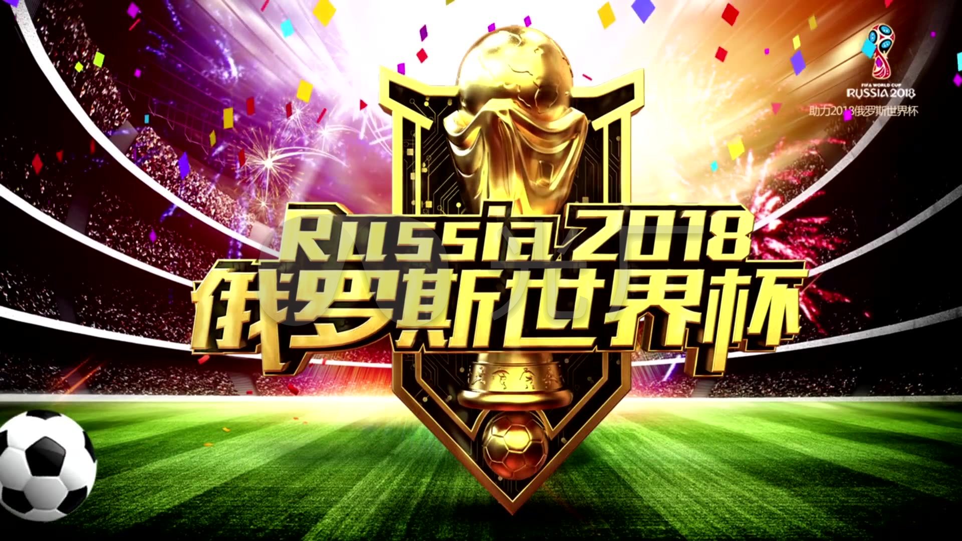 在比赛进入