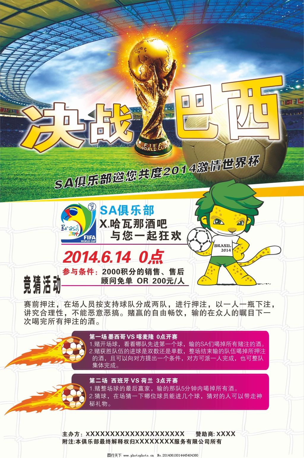 而运动员们