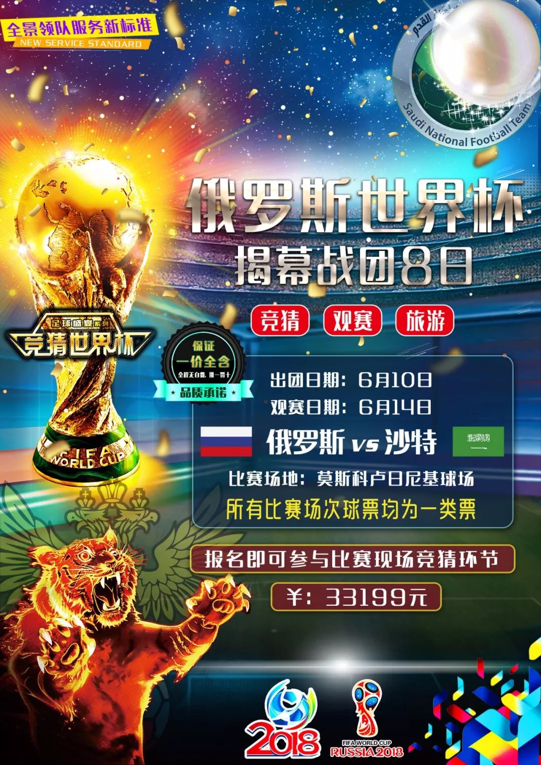 主导了场